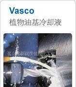 植物基切削油Vasco 1000,grindex_机械及行业设备_世界工厂网中国产品信息库